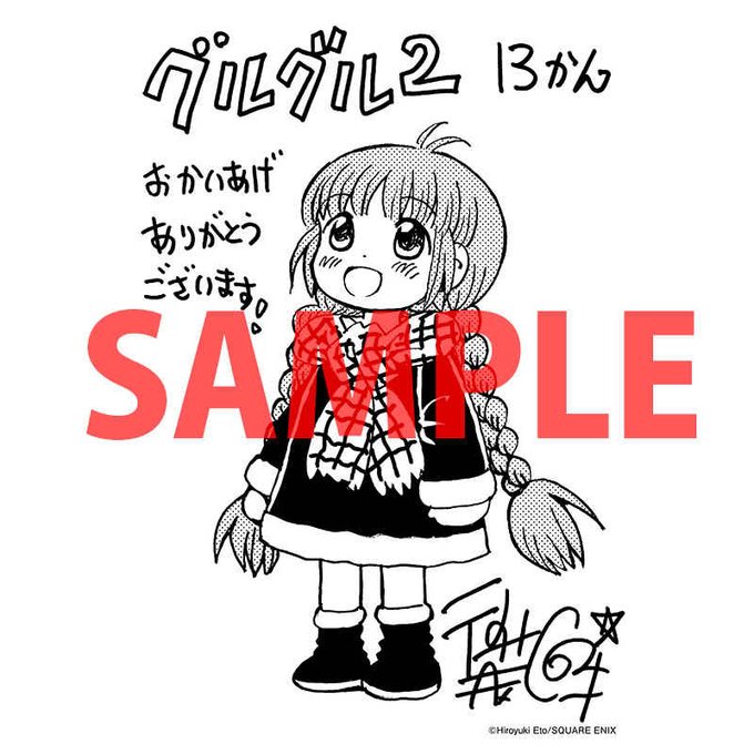 魔法陣グルグルのtwitterイラスト検索結果 魔法陣グルグルのtwitterイラスト検索結果
