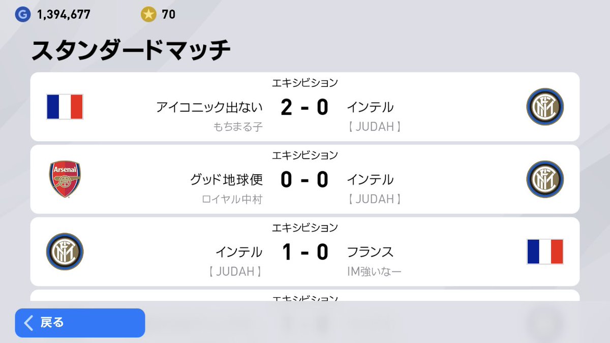 ウイイレオンライン ウイイレオンライン