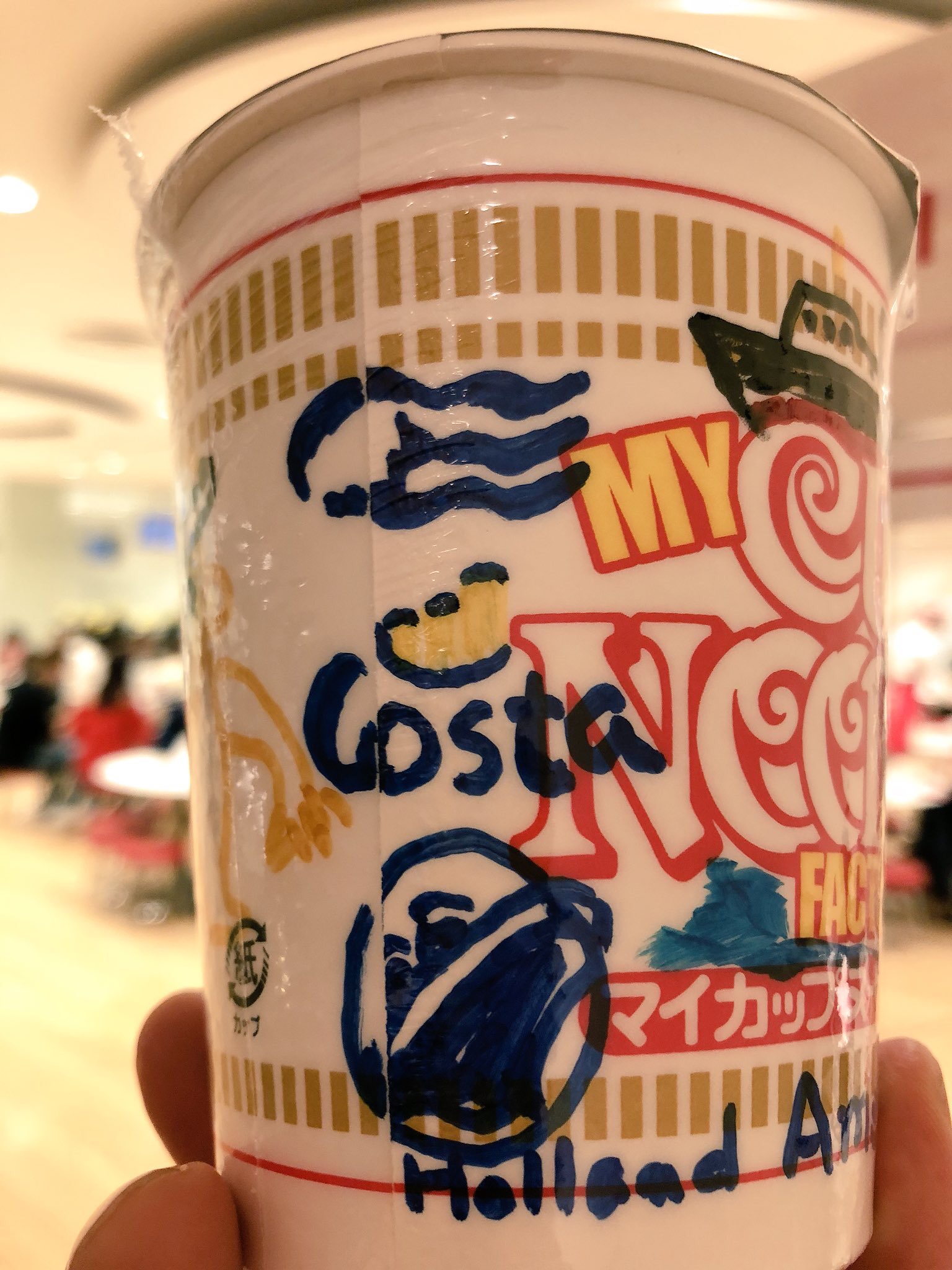 Twitter এ Yokohama Views がんばろう横浜 2年前の今日 みなとみらいのカップヌードルミュージアム 安藤百福発明記念館 にて 自分だけのカップヌードルが作れるワークショップ初体験 オシャレすぎるカップヌードル作ったんだったな キリッ 今はまだ休館中 Twitter এ Yokohama Views がんばろう横浜 2年前の今日 みなとみらいのカップヌードルミュージアム 安藤百福発明記念館 にて 自分だけのカップヌードルが作れるワークショップ初体験 オシャレすぎるカップヌードル作ったんだったな キリッ 今はまだ休館中