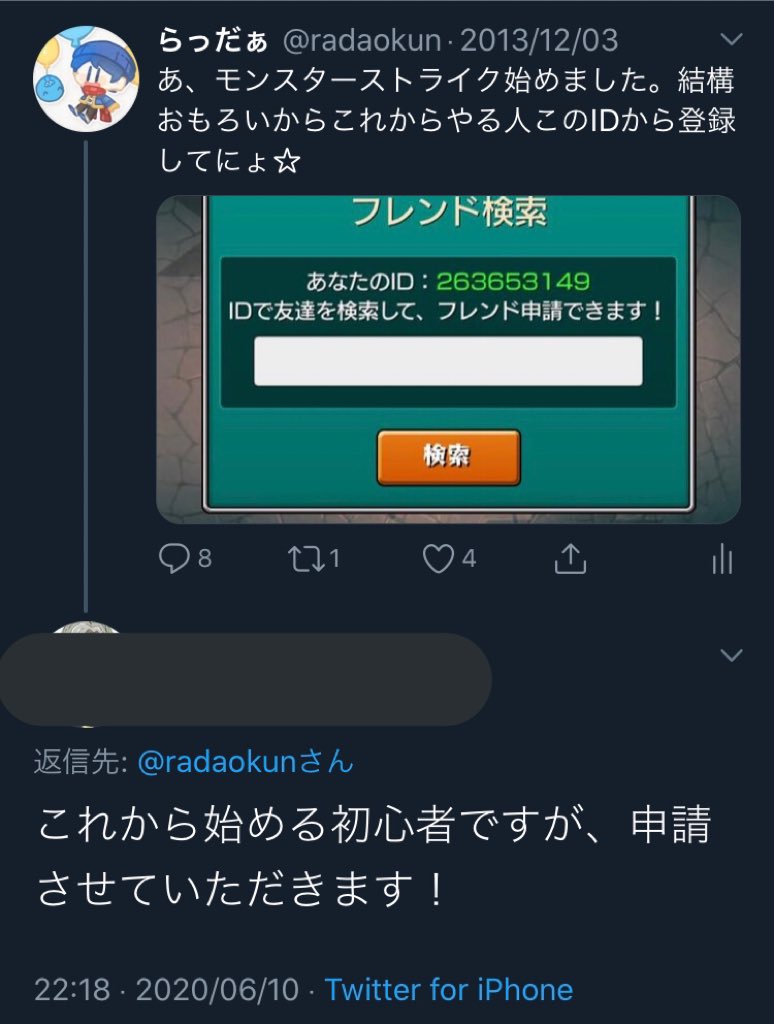 ら っ だ あ ツイッター