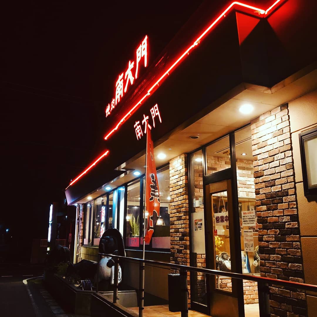 みんなの 南大門 テイクアウト 口コミ 評判 食べたいランチ 夜ごはんがきっと見つかる ナウティスイーツ