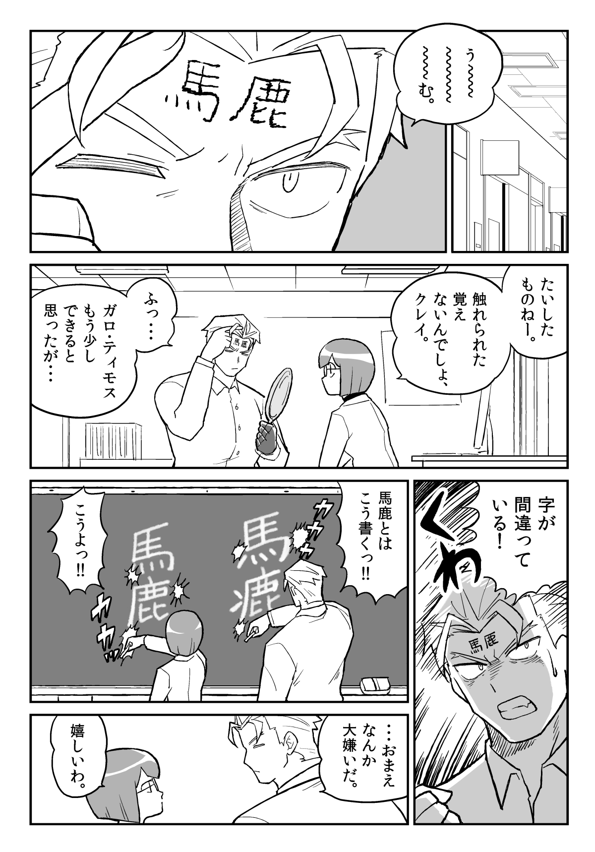 赤鳩 Ar Twitter 喧嘩ップルクレガロ エリスとクレイってこういうイメージ らんまトレス Https T Co Phgu5ge3b9 Twitter
