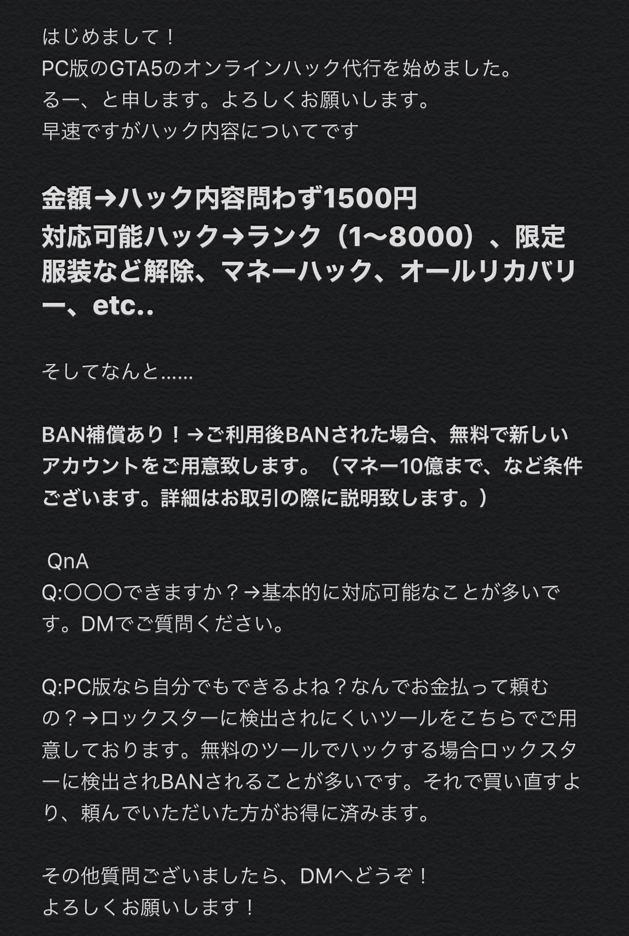 るー Gta5 Pcハック代行 Haxurgta Twitter