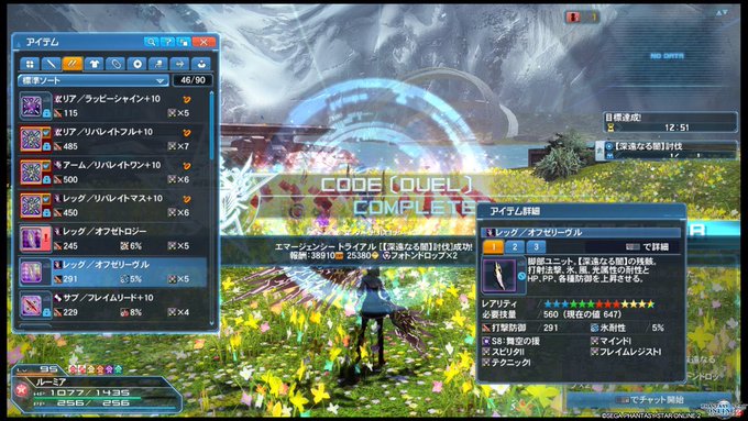 Pso2で ソロ花 が話題に トレンディソーシャルゲームス