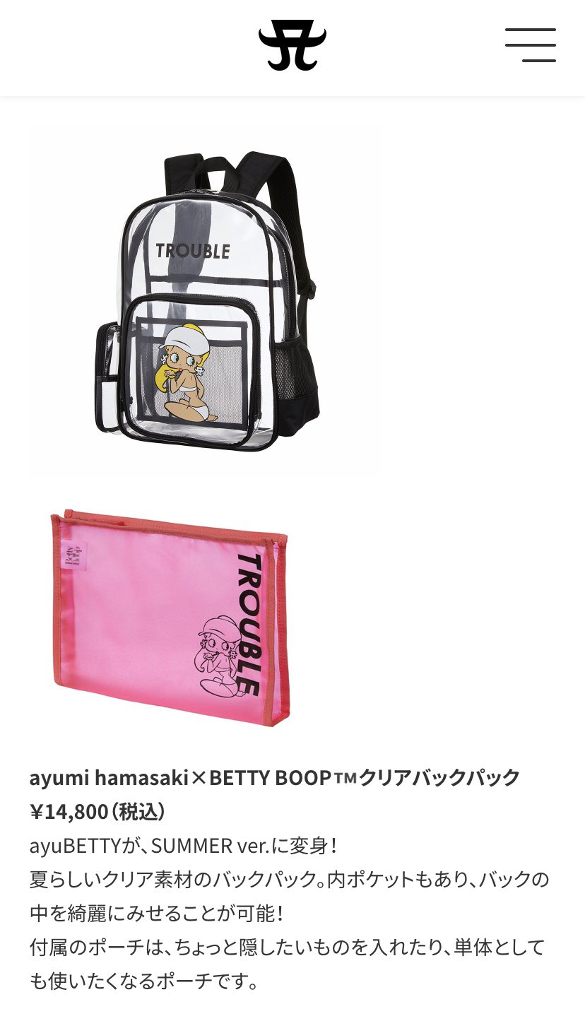 バッグ 浜崎あゆみ× Betty Boop バッグ 浜崎あゆみ× Betty Boop（ayumi hamasaki TROUBLE TOUR