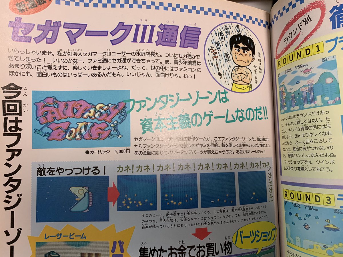 しばやまさん 馬波レイ Lonkb Okunari 見出しがはみ出てるあたりの遊び心もなんともログイン源流 Twitter しばやまさん 馬波レイ Lonkb Okunari 見出しがはみ出てるあたりの遊び心もなんともログイン源流 Twitter