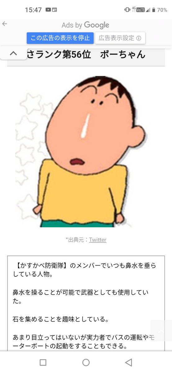 ケツ毛サンバ侍 クレヨンしんちゃん強さランキングとか言う字でもう面白い