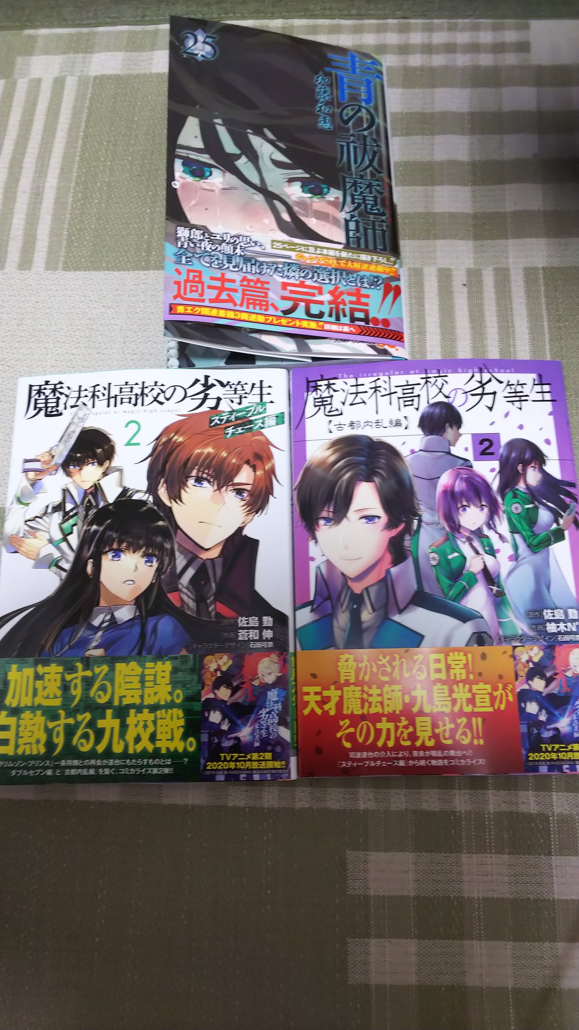 魔法科高校の劣等生 古都内乱編2巻はzipやrar Lhscanで令和現在も無料配信されてるの Manga Newworld