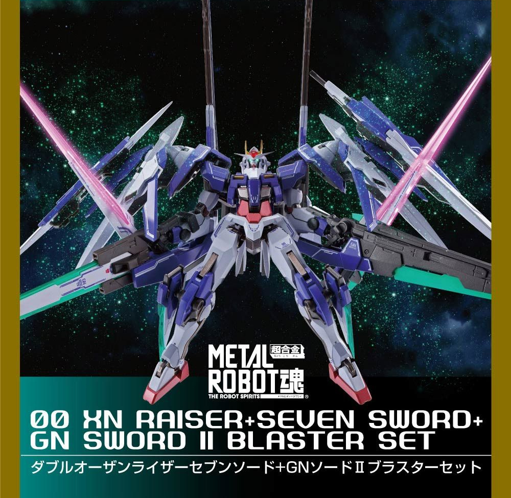 ダブルオーザンライザーセブンソード+GNソードIIブラスターセット ダブルオーザンライザーセブンソード+GNソードIIブラスター