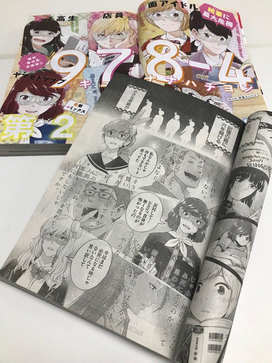 تويتر 実業之日本社 文芸出版部 على تويتر 漫画 誌 月刊ヤングキングアワーズ 掲載の キューナナハチヨン ヤマモトマナブさん で 伊坂幸太郎さんの 砂漠 を大フィーチャーして頂きました 発売中の7月号と6月号の連続掲載 楽しくも感動しちゃう作品です