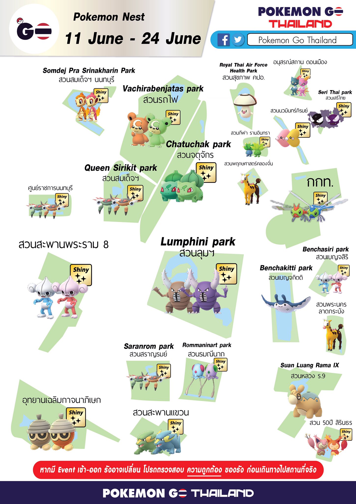 Pokemon Go Thailand Nest Migration In Bangkok 11 24 June ย ายร งรอบ 11 24 ม ย Pokemongonest ポケモンgo ポケモンgoタイ Pokemongo Pokemongo Pokemongothailand Pokemongothailand T Co Kv6hcnwgln Twitter