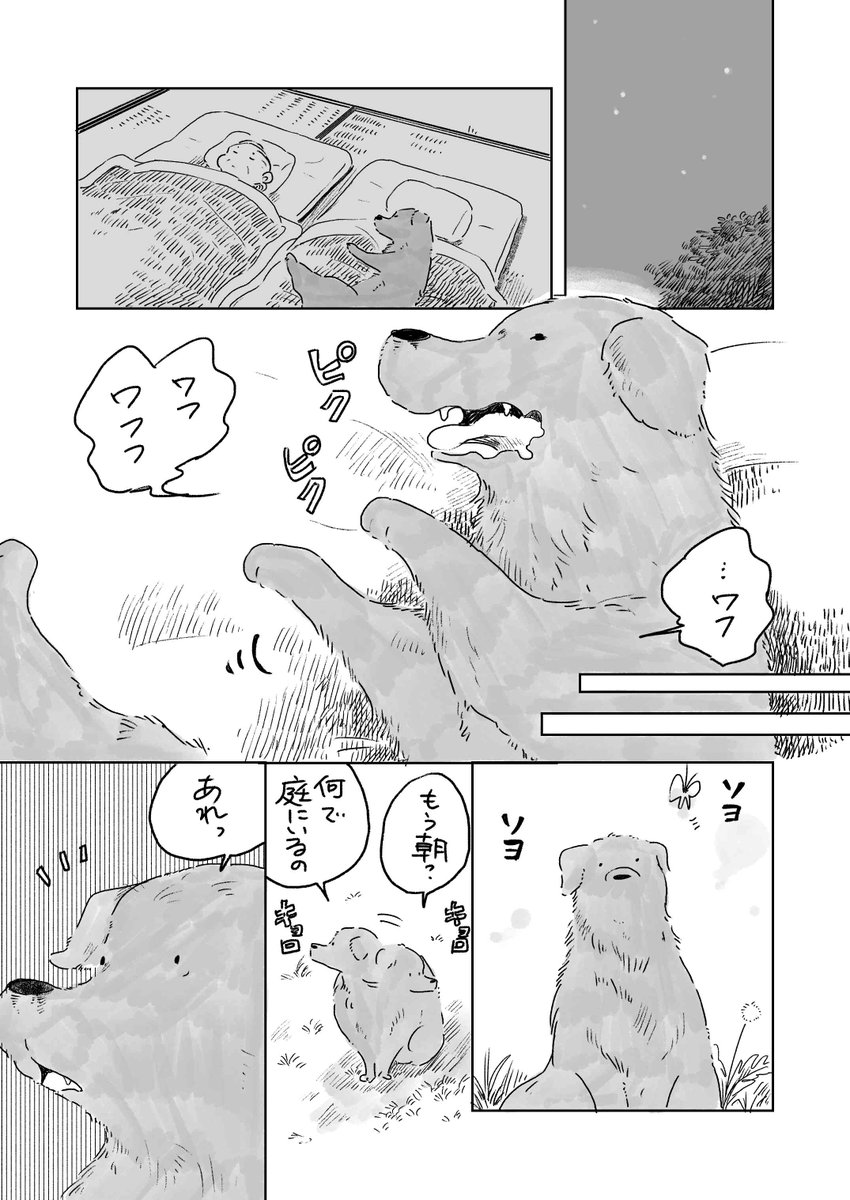姫ばあちゃんとナイト(その40_1/2) #創作漫画 