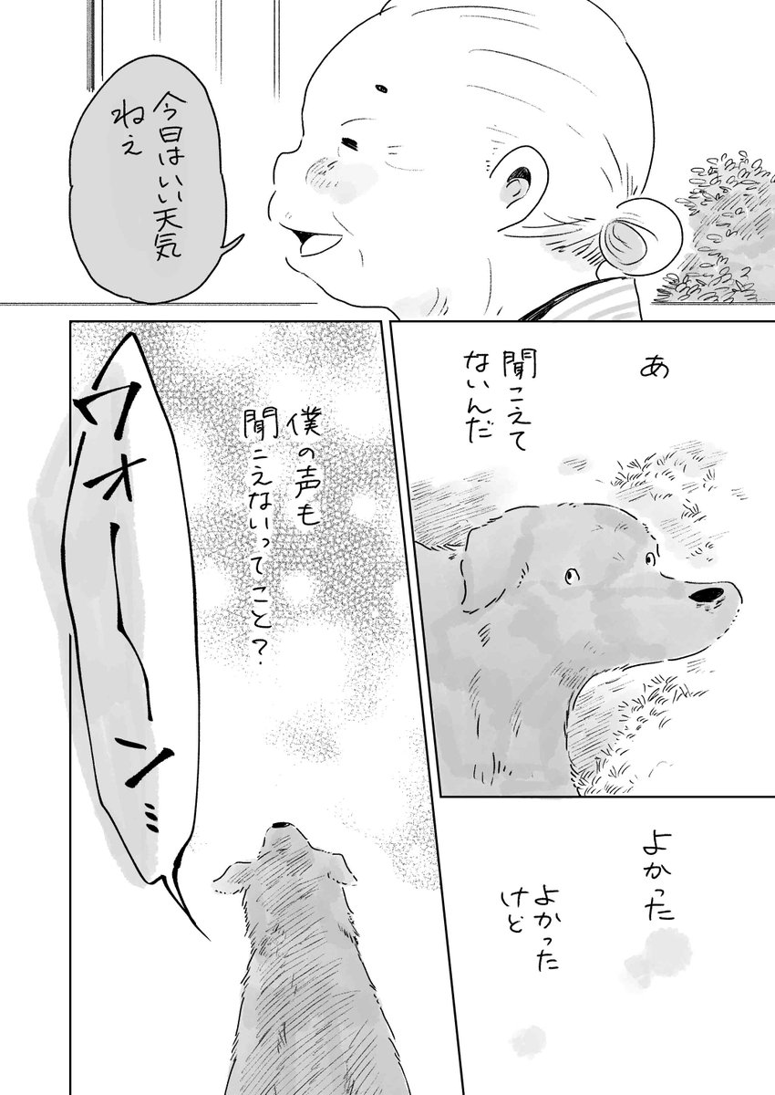姫ばあちゃんとナイト(その40_1/2) #創作漫画 