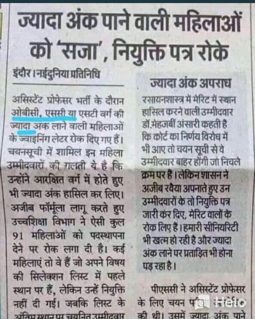 Mppsc assistant prof exam 2017 में मेरिट सूची में आई आरक्षित वर्ग की 91 महिलाओं की शीघ्र नियुक्ति की जाए #Mamaji_jawabdo
#MPAP_91meritorious_joining
<a href="/CMMadhyapradesh/">Chief Minister, MP</a>
<a href="/ChouhanShivraj/">Shivraj Singh Chouhan</a> <a href="/narendramodi/">Narendra Modi</a>
<a href="/pmoindia/">PMO India</a>
@PresidentofIndia
@Pk_kaurav
<a href="/highereduminmp/">Higher Education Department, MP</a>
<a href="/ndtv/">NDTV</a>
<a href="/JM_Scindia/">Jyotiraditya M. Scindia</a>
<a href="/ZeeMPCG/">Zee MP-Chhattisgarh</a>