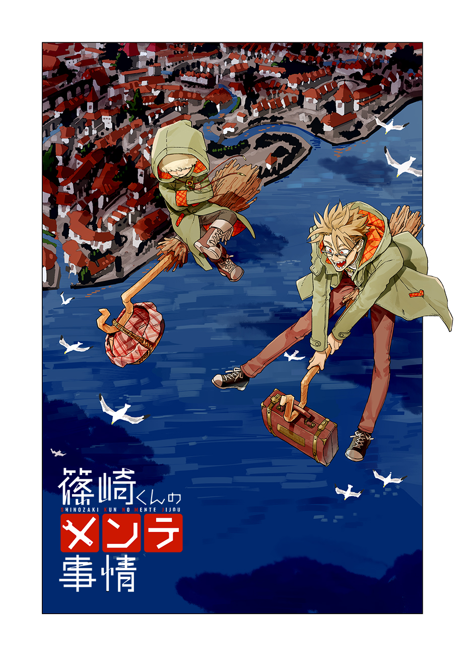 シルフ編集部 篠崎くんのメンテ事情 しばらくお休みをいただいておりましたが 来週から更新を再開いたします 本日は21話の扉イラストを先行公開 来週をお楽しみ シルフ編集部 篠崎くんのメンテ事情 しばらくお休みをいただいておりましたが 来週から更新を再開いたします 本日は21話の扉イラストを先行公開 来週をお楽しみ