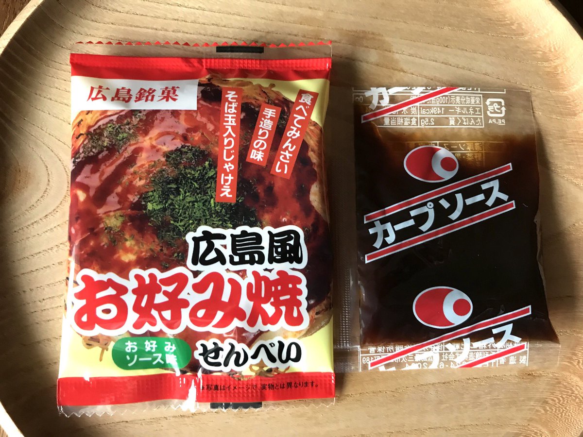久保浩志 広島のお菓子 広島風お好み焼せんべい 鶏卵ベースの甘めの煎餅の中に 紅ショウガ アミエビ 青のり かつお粉 そばの破片を加え お好み焼 風にしたもの お好みソースつき ソースなしでもおいしい が 一度ソースをつけると ずっとソース 久保浩志 広島のお菓子 広島風お好み焼せんべい 鶏卵ベースの甘めの煎餅の中に 紅ショウガ アミエビ 青のり かつお粉 そばの破片を加え お好み焼 風にしたもの お好みソースつき ソースなしでもおいしい が 一度ソースをつけると ずっとソース