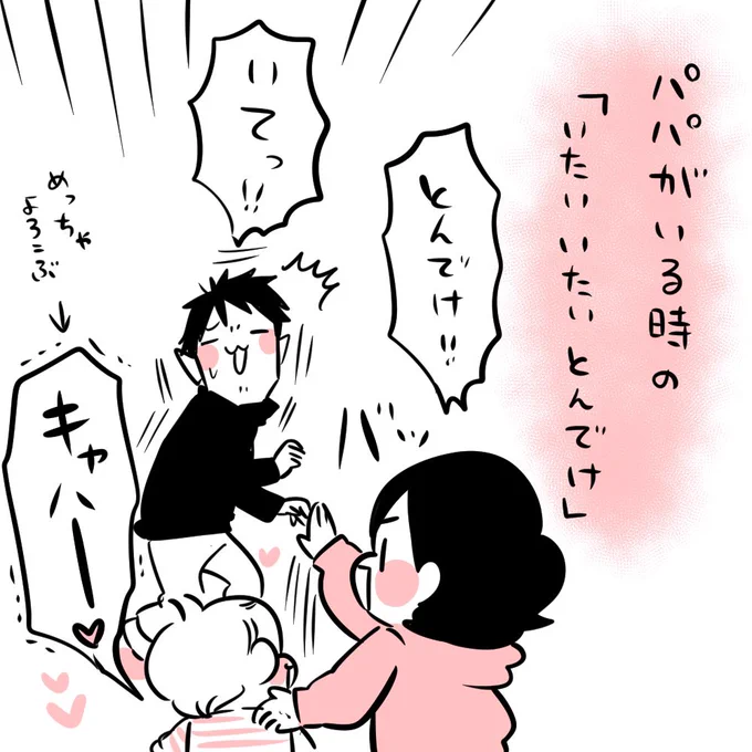 夫がいる場合 