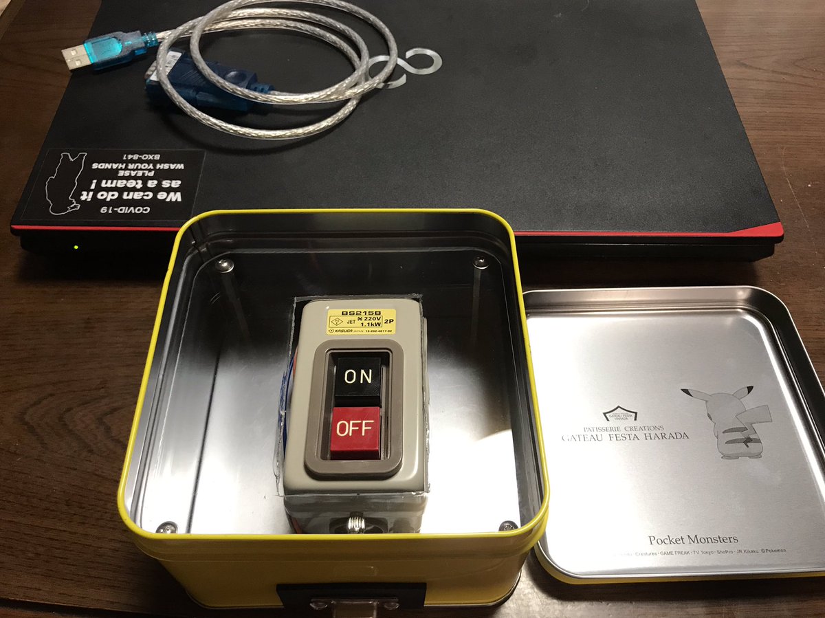 どこでも発車ベル