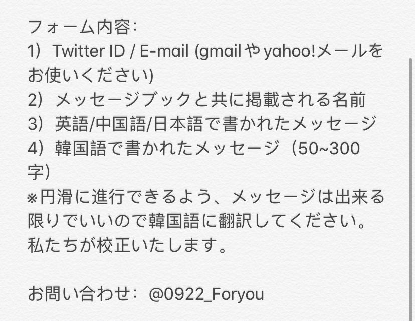 0922 For You ヨハンが21歳 韓国年齢 22歳 の誕生日を迎えるにあたり 海外ファンで誕生日メッセージブックを作成し 送る予定です T Co Klvht6izs3 김요한 ヨハン Kimyohan T Co Ixxzstbvvq Twitter