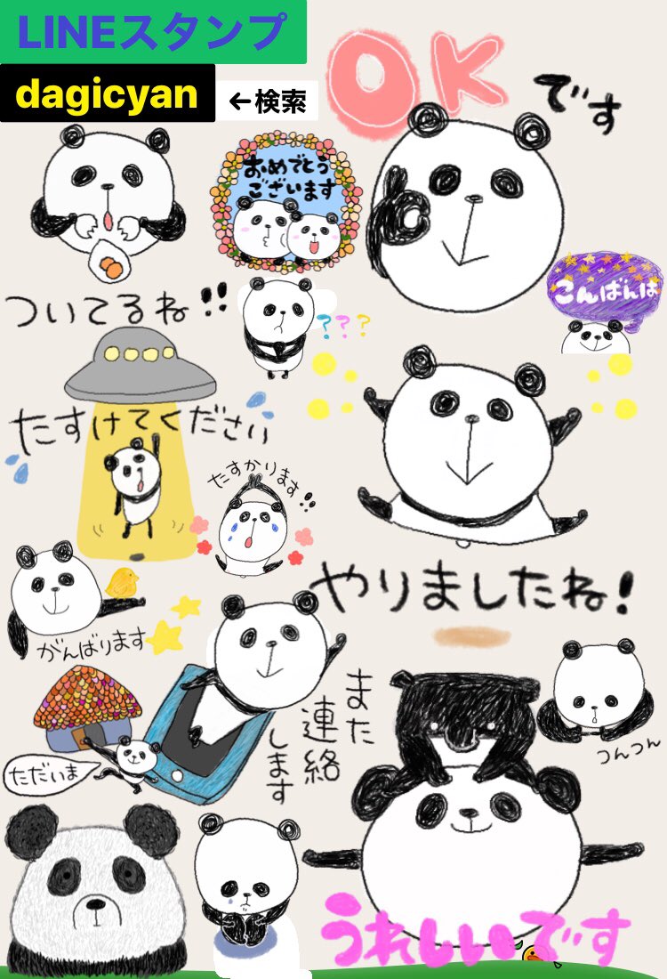 Dagicyan スタンプはこちらから T Co Kpxpx93ilj 絵文字 T Co Sqrcyac4uy 着せかえ T Co 17bnu3pahi Dagicyan Lineスタンプ スタンプ Stampoo ライン宣伝部 Line着せかえ 着せかえ Line絵文字 絵文字 くま Dagicyan スタンプはこちらから T Co Kpxpx93ilj 絵文字 T Co Sqrcyac4uy 着せかえ T Co 17bnu3pahi Dagicyan Lineスタンプ スタンプ Stampoo ライン宣伝部 Line着せかえ 着せかえ Line絵文字 絵文字 くま