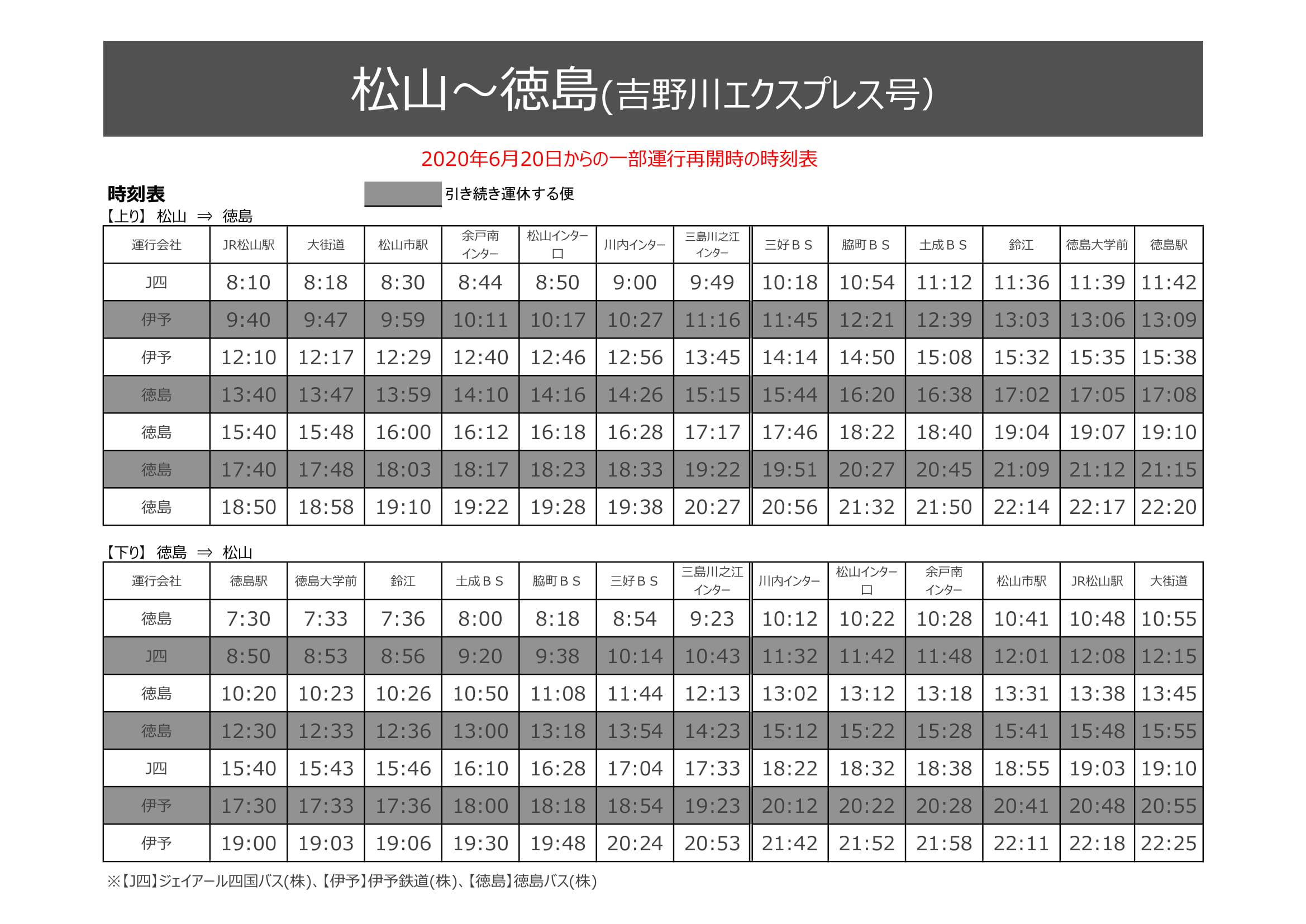 いよてつバス Twitter Search Twitter