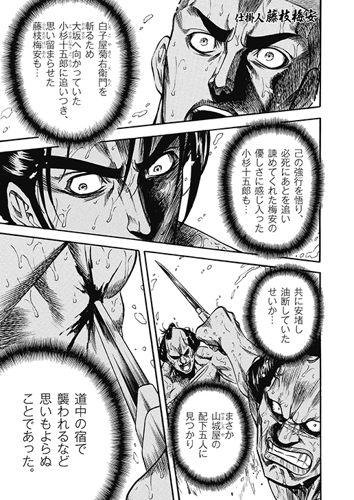 Twitter 上的 コミック乱ツインズ 最新単行本7巻 好評発売中 仕掛人 藤枝梅安 漫画 武村勇治 原作 池波正太郎 対立が表面化した暗黒街の顔 白子屋菊右衛門と名うての仕掛人 藤枝梅安 その前哨戦が東海道は岡部宿で始まった 先手を打たれた梅安たちは Twitter 上的 コミック乱ツインズ 最新単行本7巻 好評発売中 仕掛人 藤枝梅安 漫画 武村勇治 原作 池波正太郎 対立が表面化した暗黒街の顔 白子屋菊右衛門と名うての仕掛人 藤枝梅安 その前哨戦が東海道は岡部宿で始まった 先手を打たれた梅安たちは