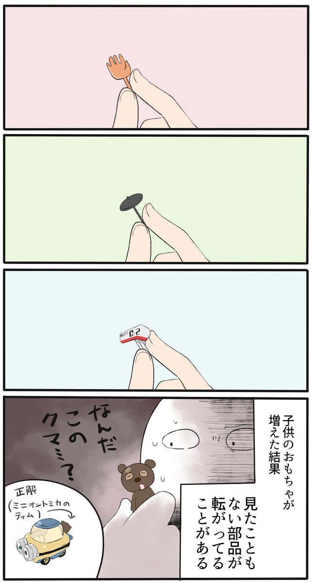 分かるときはピンときて分かるけど
分からないときはマジで分からない

#育児漫画
#コミックジャンボリー 