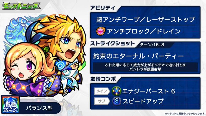 モンストニュースのtwitterイラスト検索結果 古い順