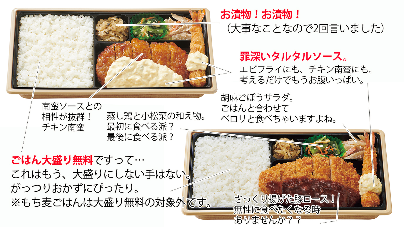 やよい軒 公式 おはようございます 今日は フライデー ということで チキン南蛮とエビフライの弁当 ロースとんかつとエビフライの弁当 の テイクアウト解剖図 置いておきます T Co Ems5zhewxy Twitter