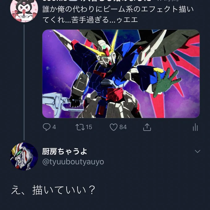 昨日救世主が現れてくれました
厨房ちゃうよさん(@tyuuboutyauyo)
です
本体だけの画像送りました
5億倍のクオリティになって返ってきました
感謝しております…実質合作みたいな感じで内心めちゃくちゃ嬉しいです
色々お勉強になりました、本当にありがとうございます?‍♂️
手描きでクロスボーンOP文字数 