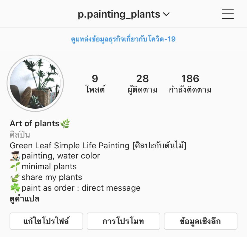Green Leaf Simple Life Painting
[ศิลปะกับต้นไม้] lg: p.painting plants #ppaintingplants #paintingplants #leave #nature #plants #ไทรใบสัก #บัวบกโขด #ช้อนเงินช้อนทอง #เปเปอร์หยก #พญาไร้ใบ #ภาพวาดสีน้ำ #ซานาดู #ต้นไม้ในบ้าน #ต้นไม้ฟอกอากาศ #ของแต่งบ้าน #บ้านและสวน #มินิมอลสไตล์