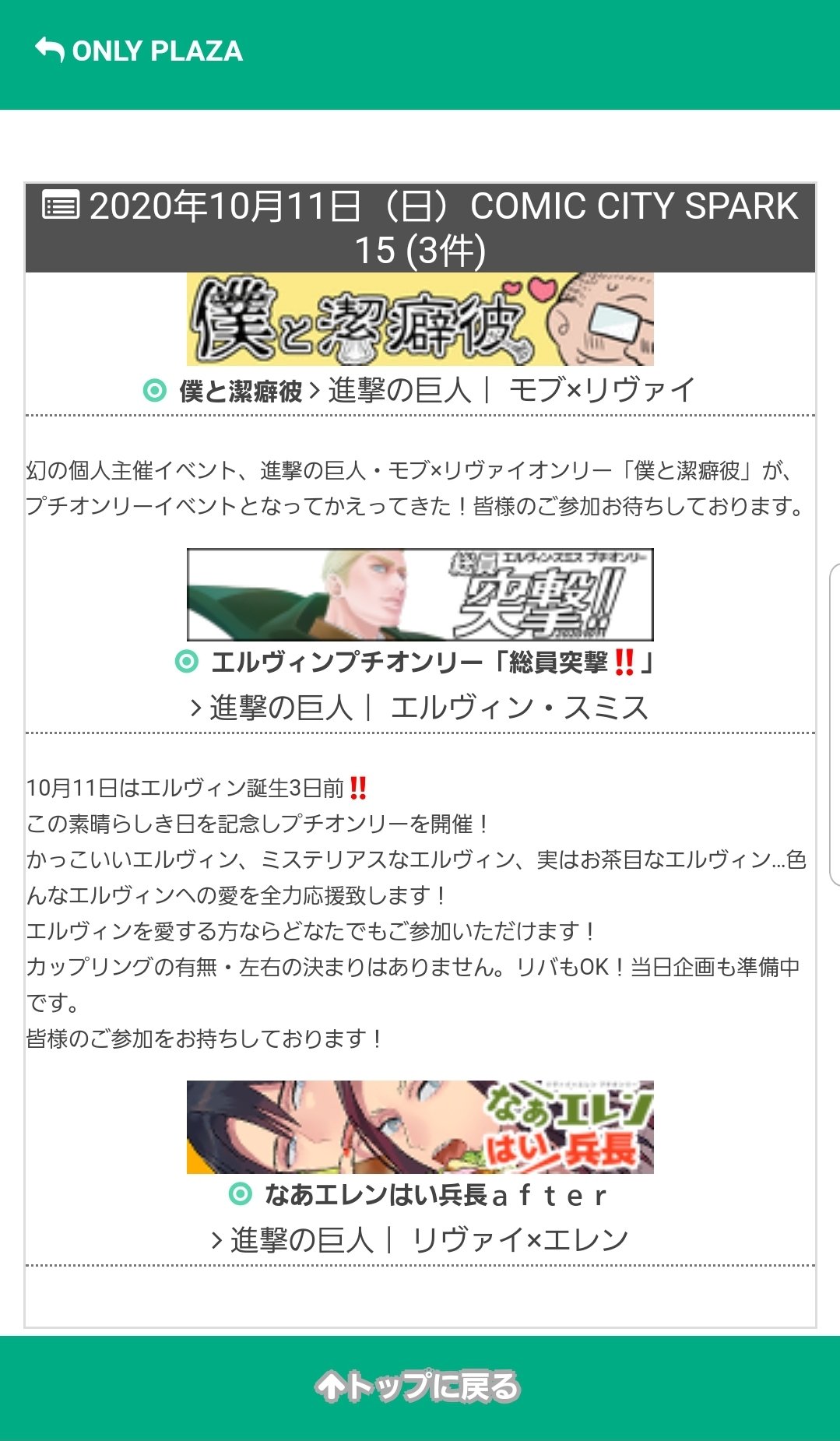 O Xrhsths 10 11 僕と潔癖彼 モブ リヴァイプチオンリーイベント 第28回壁博 Sto Twitter 赤ブー様イベントサイト オンリープラザ 内にて 動くモブリ バナーもご覧下さい T Co 4szmnlj4nb