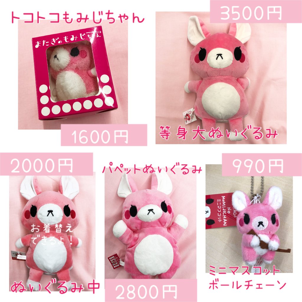 またぎのもみじちゃん観察日記 בטוויטר さらに 電脳購買部では明日から こちらのもみじちゃんグッズも登場 11時から 電脳購買部 もみじちゃんページ T Co 3huo3yxqg1