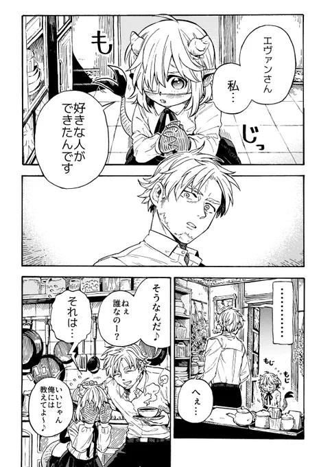 同人誌のサンプルをピクシブにUPしました!
退魔師と使い魔ちゃん【通販のお知らせ】 | #pixiv https://t.co/irddVghCKg 
