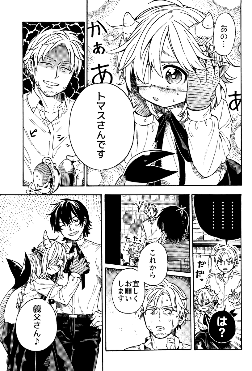 同人誌のサンプルをピクシブにUPしました!
退魔師と使い魔ちゃん【通販のお知らせ】 | #pixiv https://t.co/irddVghCKg 