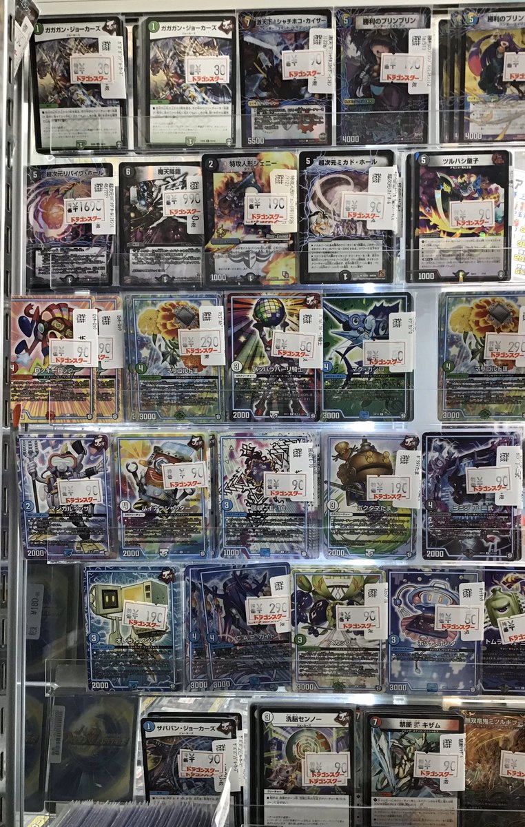 ドラゴンスター京都店 Auf Twitter デュエルマスターズ デュエルマスターズのノーマル レアの特価商品を追加致しました またショーケースで5種のデッキを販売しております デッキの中身を見ることもできますので 気軽に従業員までお声掛け下さいませ ドラゴンスター京都店 Auf Twitter デュエルマスターズ デュエルマスターズのノーマル レアの特価商品を追加致しました またショーケースで5種のデッキを販売しております デッキの中身を見ることもできますので 気軽に従業員までお声掛け下さいませ