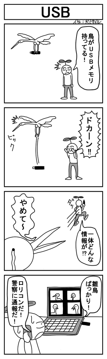世界犬ミサイル4コマ劇場クラシック⑥ 