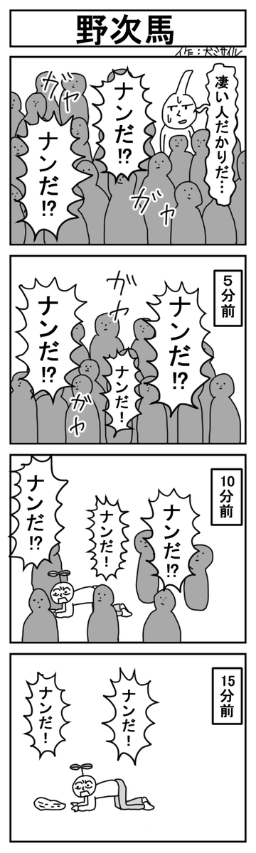 世界犬ミサイル4コマ劇場クラシック⑥ 