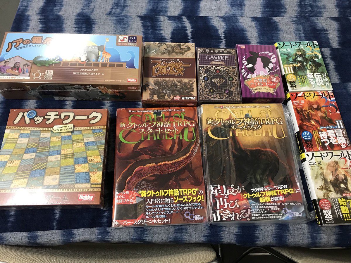遊び場 さんさ 本日入荷ボードゲームはこちら バハマ ただいま絶賛墜落中 ファンタジー レルムズ ノアの箱船 船を揺らさないで 白雪姫と謎のアップルーレット キャスター ボルカルス パッチワーク サイズ 大鎌戦役 テラフォーミング マーズ 拡張 遊び場 さんさ 本日入荷ボードゲームはこちら バハマ ただいま絶賛墜落中 ファンタジー レルムズ ノアの箱船 船を揺らさないで 白雪姫と謎のアップルーレット キャスター ボルカルス パッチワーク サイズ 大鎌戦役 テラフォーミング マーズ 拡張