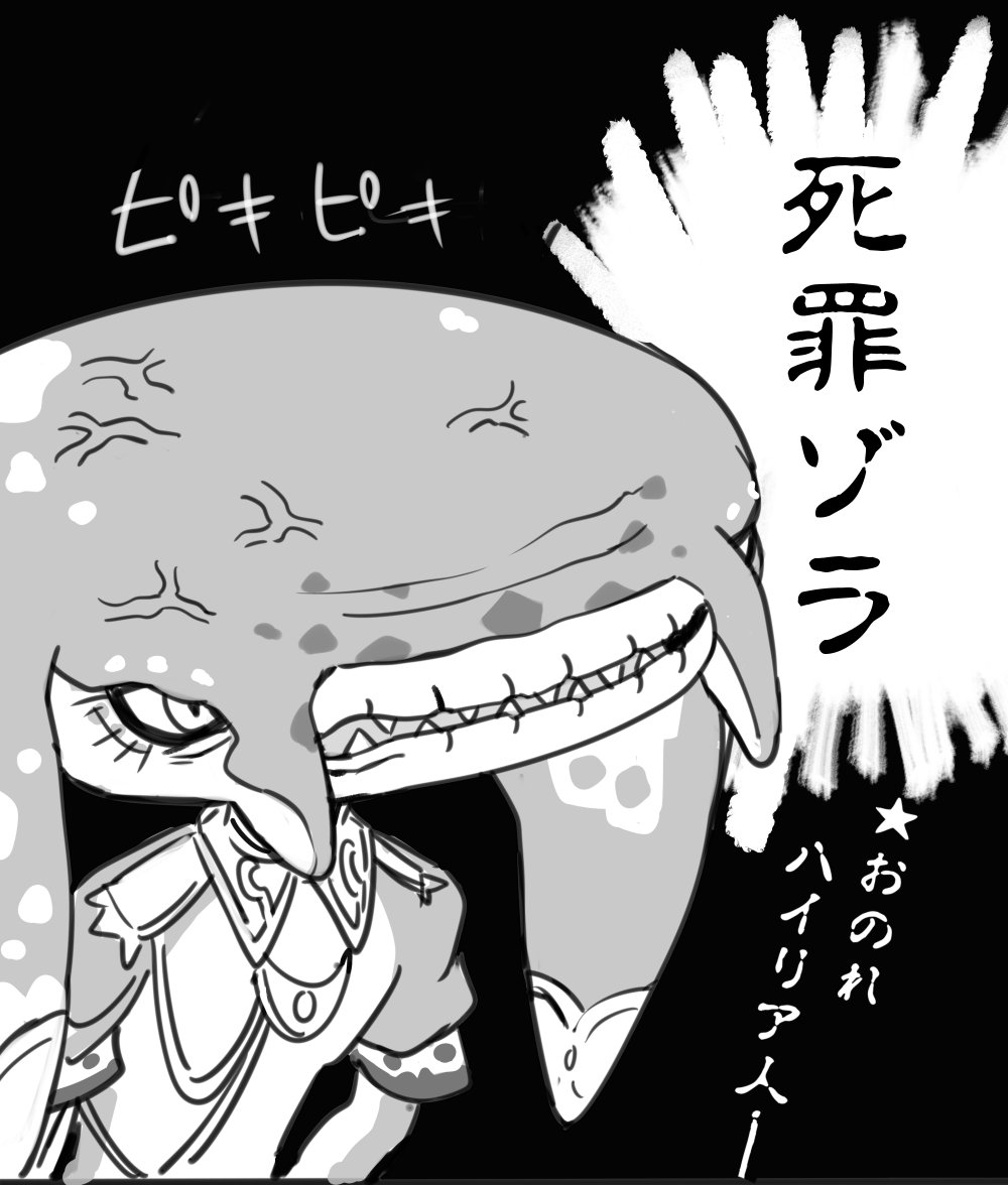 ゼルダの伝説 息が野生
ルッタ戦 