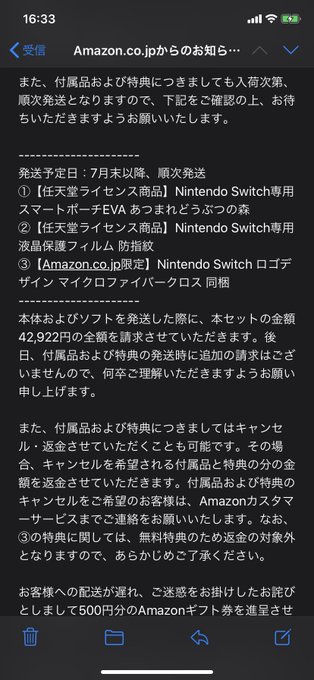 Switch入荷速報のtwitterイラスト検索結果