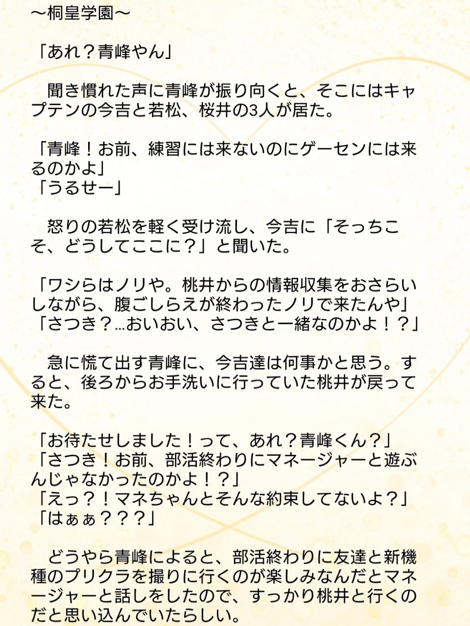 Twitter 上的 秋さくら 愛されマネージャーが友達とプリクラを撮っていたのを 男子達に目撃され それが男だと分かり大騒ぎになるのを妄想しました 一緒に撮影しているのは同一人物です 最初は誰なのかも解きながら読んでみてください 笑 勘違いも程々に