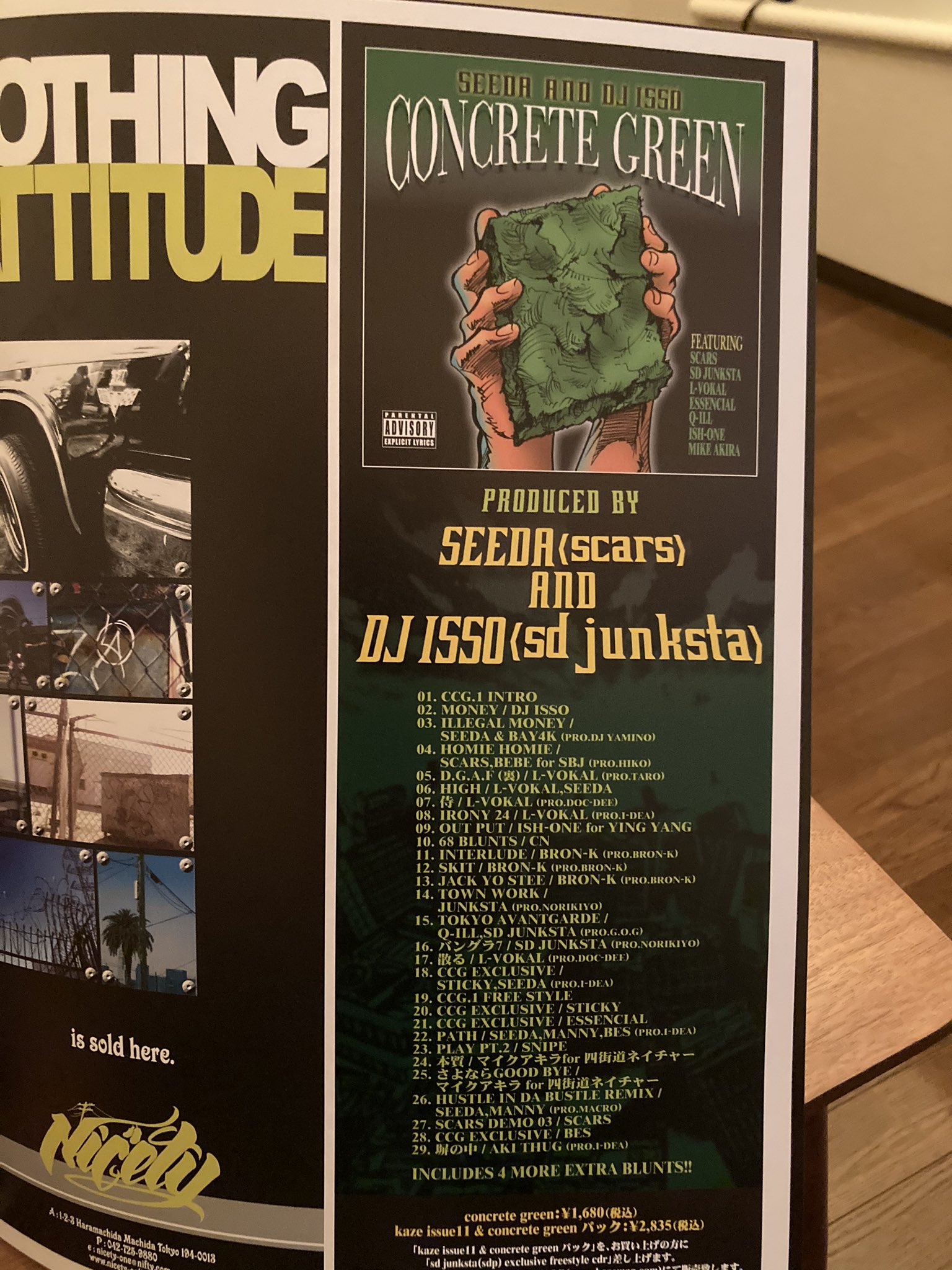 SEEDA ＆ DJ ISSO CONCRETE GREEN 1,2,3 CONCRETE GREEN アルバム