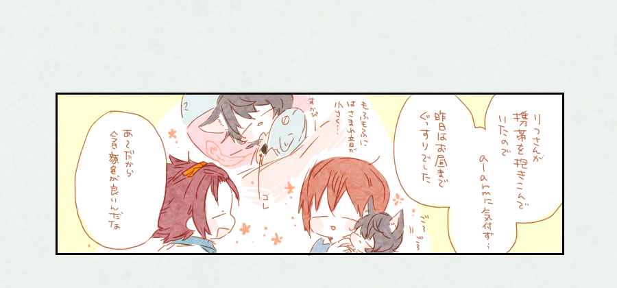 203の続き(りつかさ204🌙🌸) 