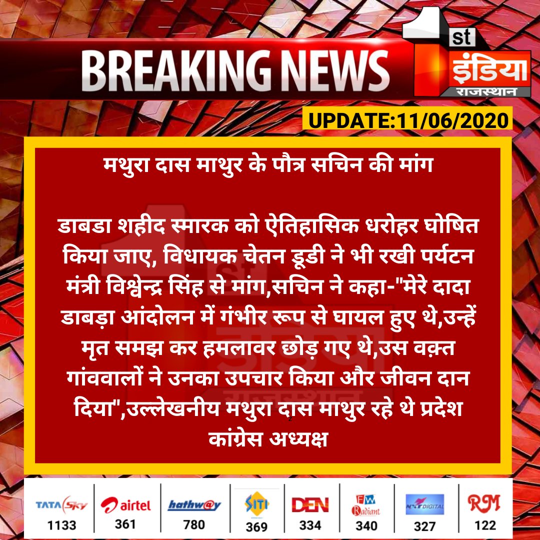 Sachin Mathur on Twitter: