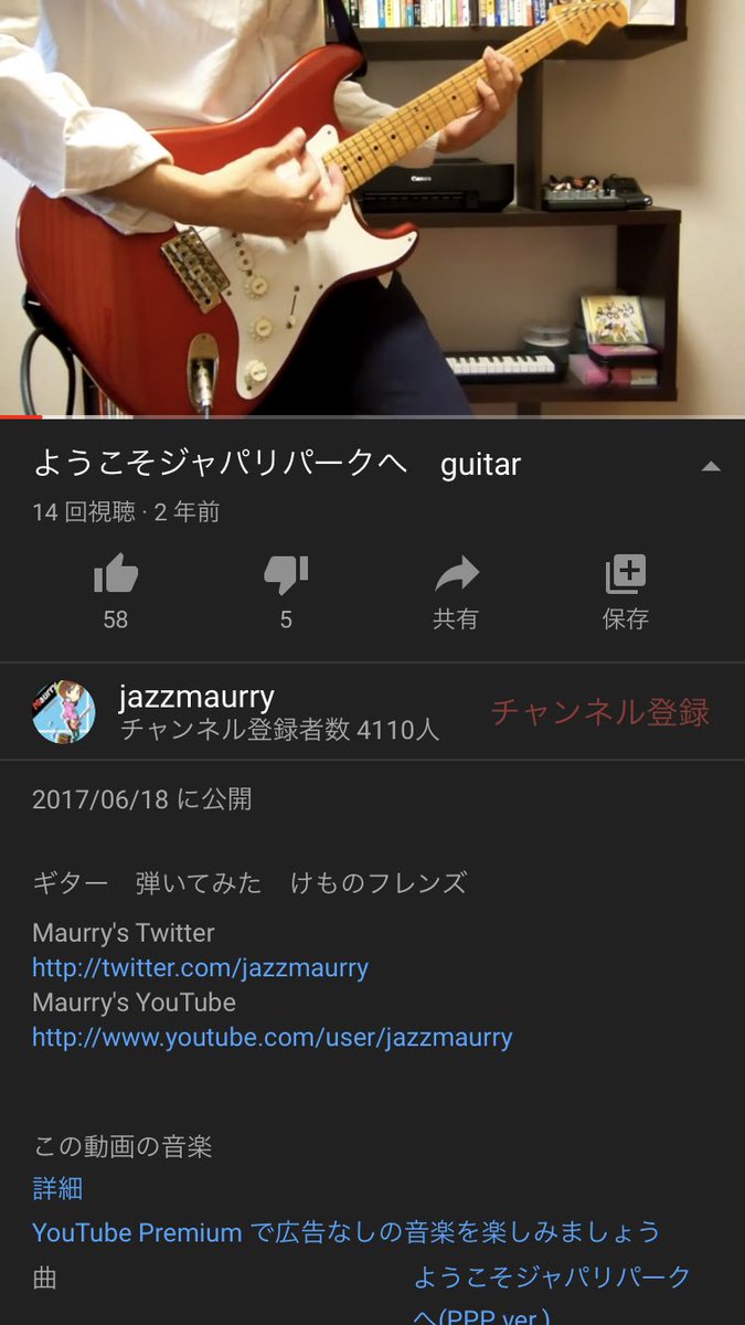 マウリー Jazzmaurry Twitter