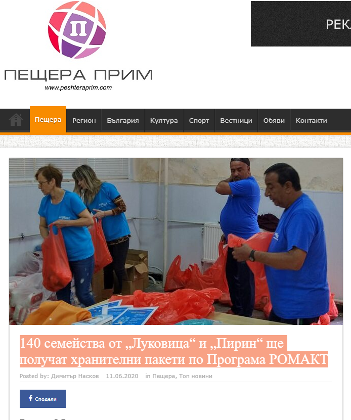 ROMACT_EC_CoE's tweet image. 140 vulnerable families from Lukovitsa &amp;amp; Pirin districts in #Peshtera 🇧🇬will receive food packages through #ROMACT (@EU_Commission @coe Joint Program) special #COVID19 small grants scheme. 

#unitedagainstcoronavirus 

bit.ly/3hgGH2n
