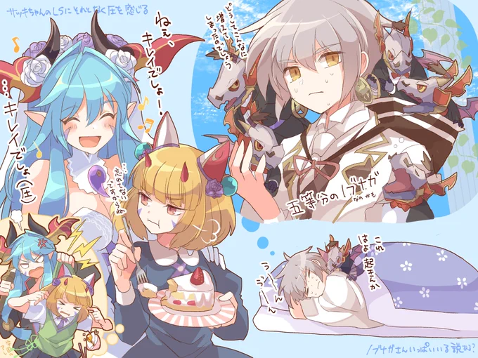 ジュンブラらくがき 極練でゼラちんと握手! 