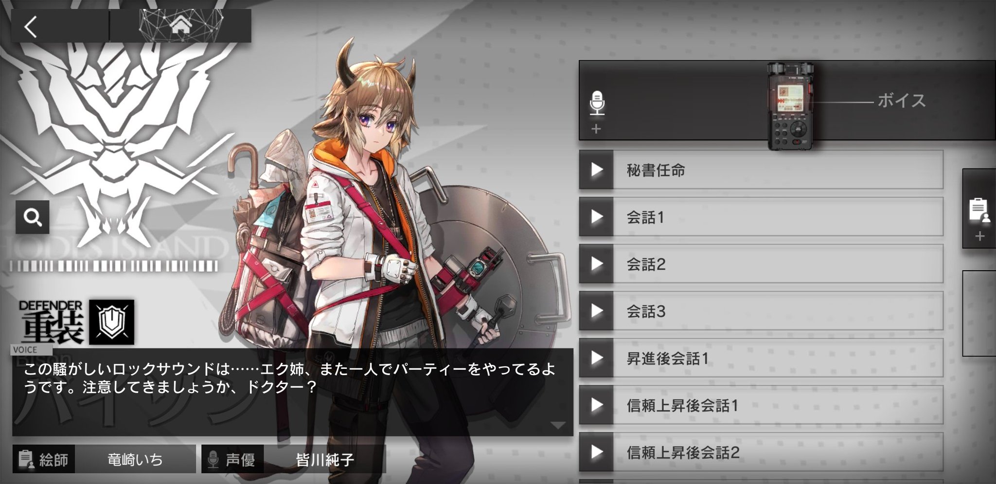 アークナイツ　通行認証　テキサス+エクシア+モスティマ+クロワッサン+ソラ Amazon.co.jp: アークナイツ グッズ ペンギン急便 エクシア