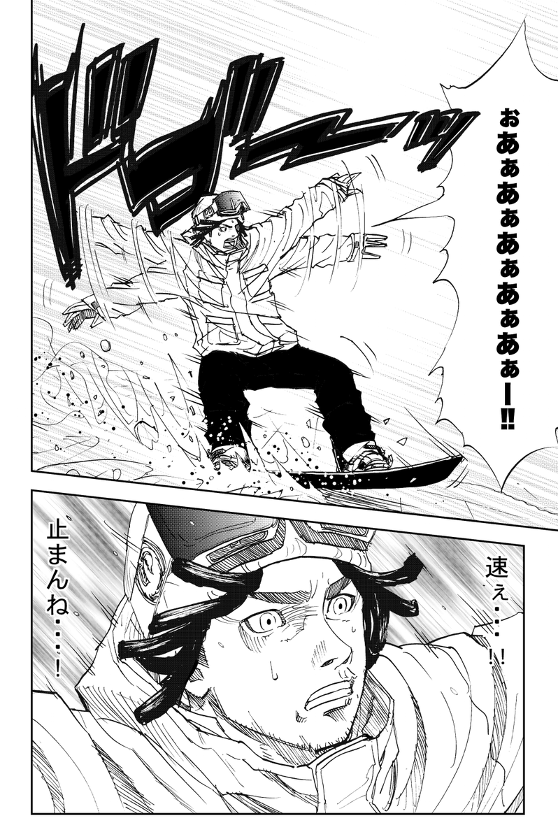 落ちこぼれスケーターがスノーボーダーになるマンガ 後編(1/11) 